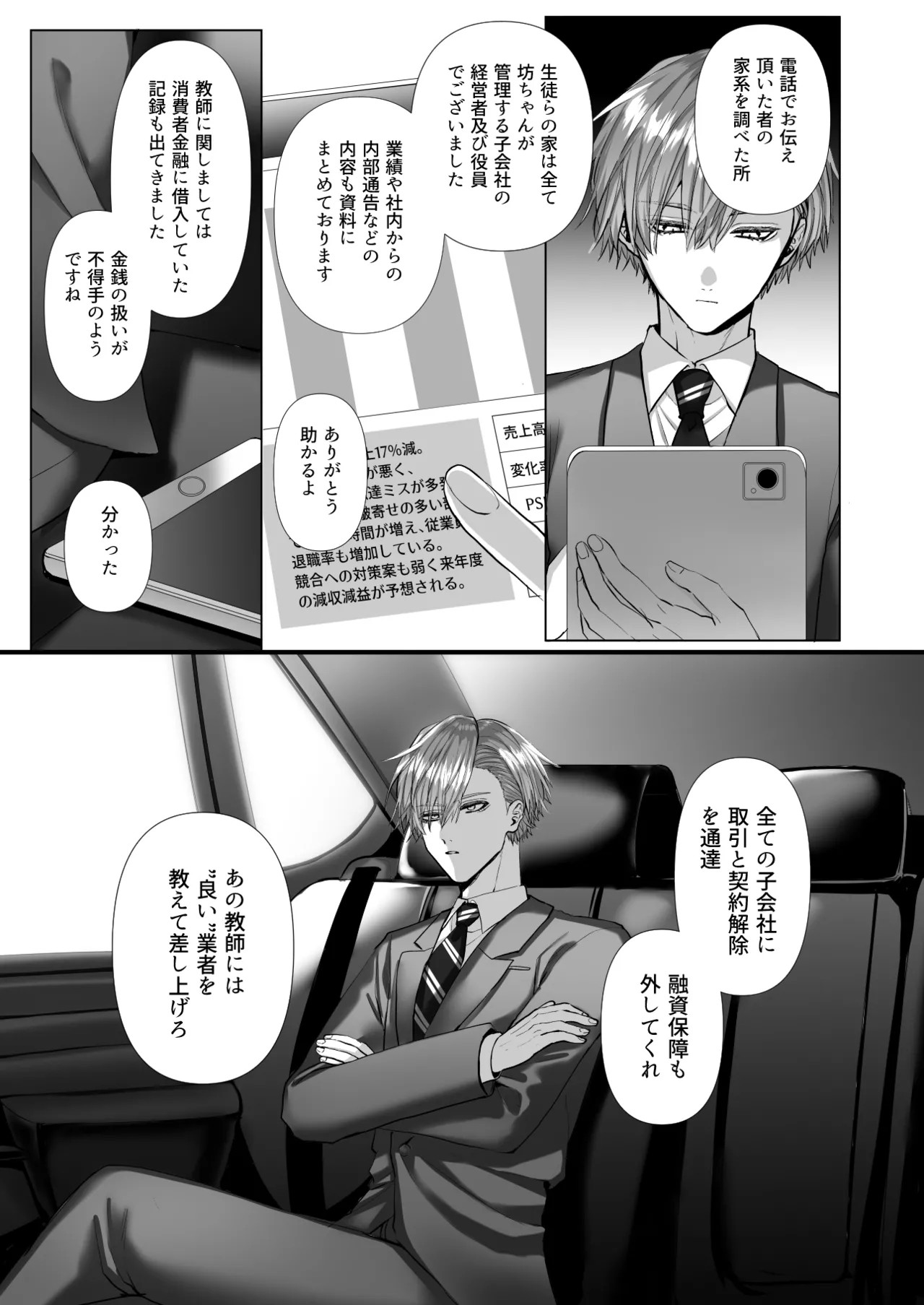 Page 87