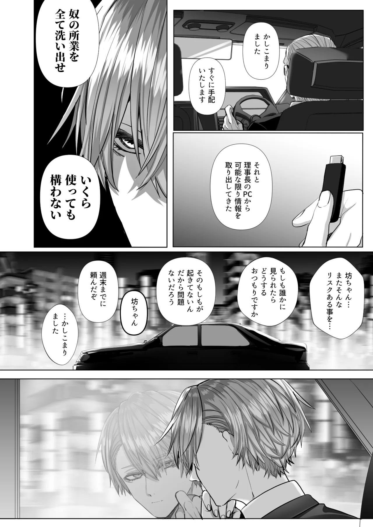 Page 88