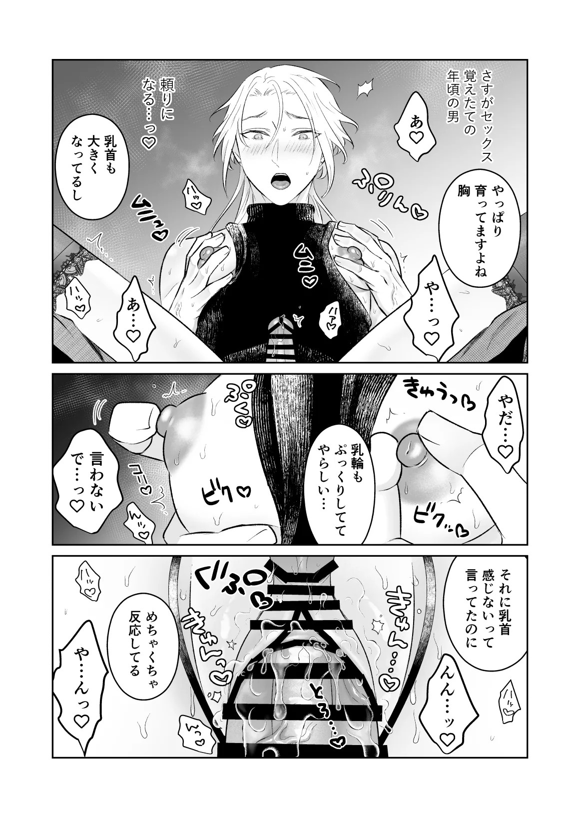 Page 61