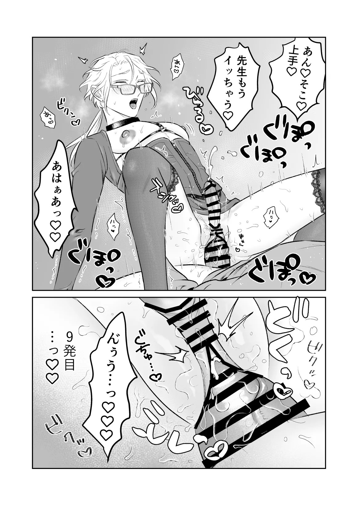 Page 67