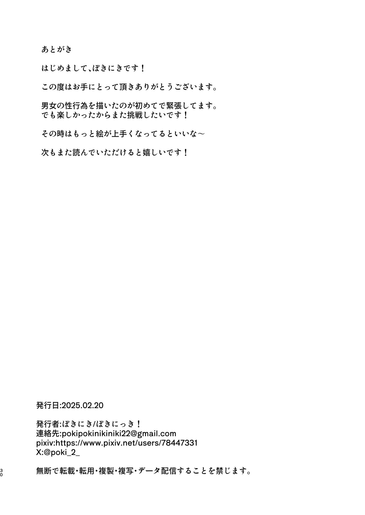 Page 29