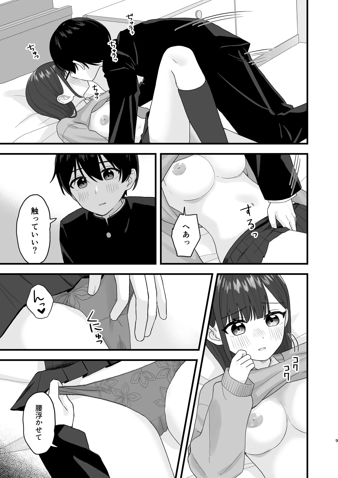 Page 8
