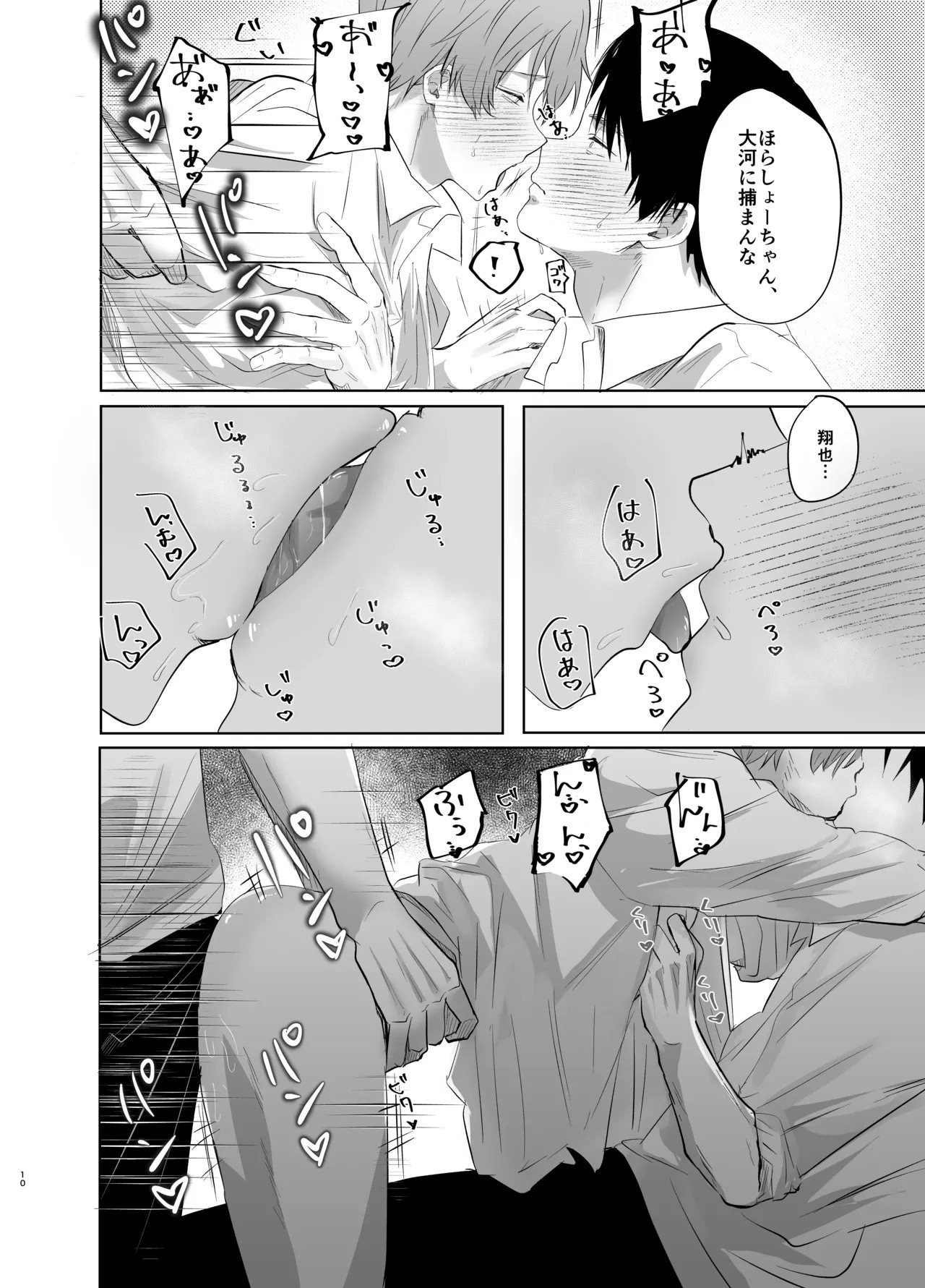 Page 10