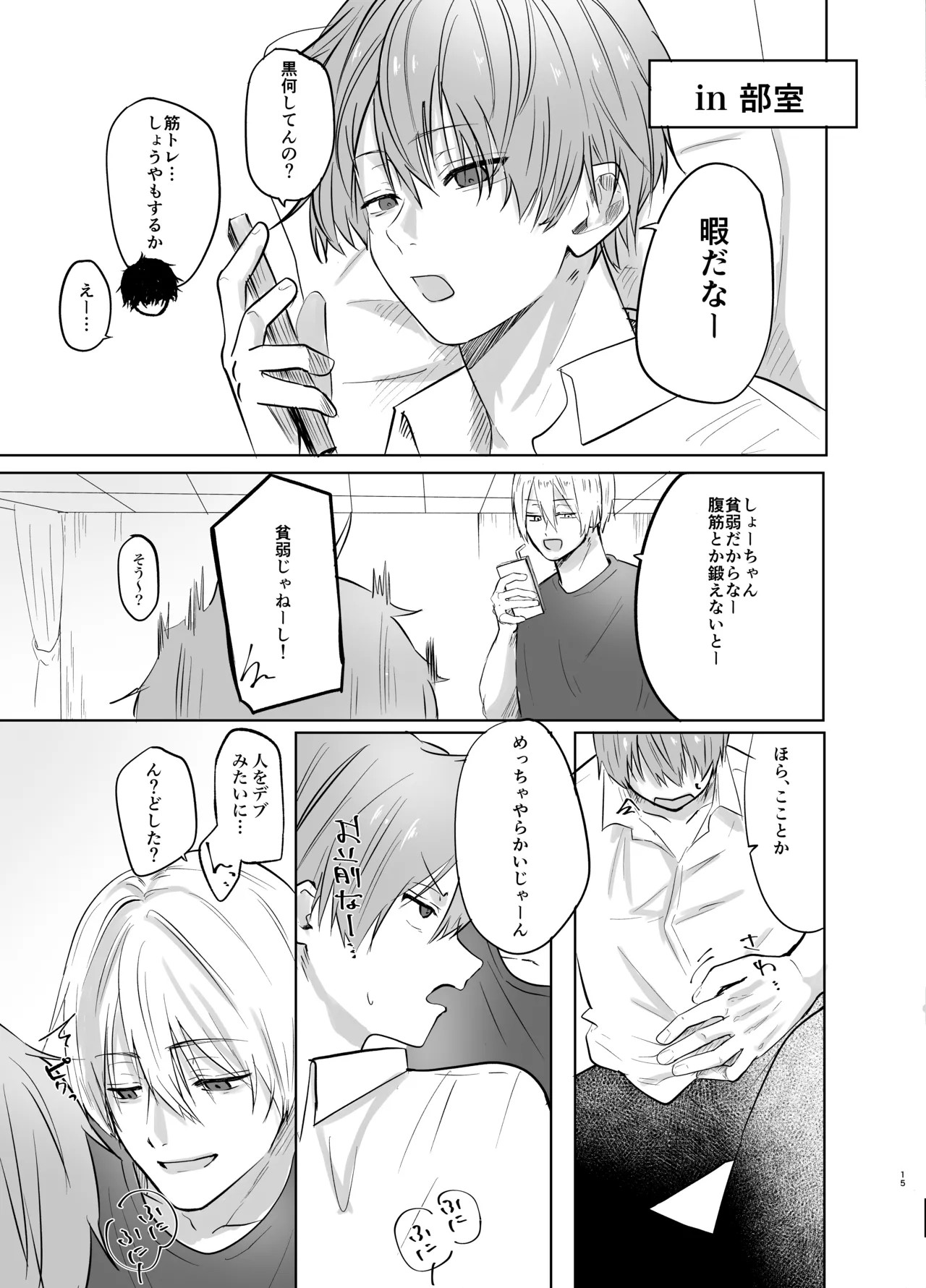 Page 15
