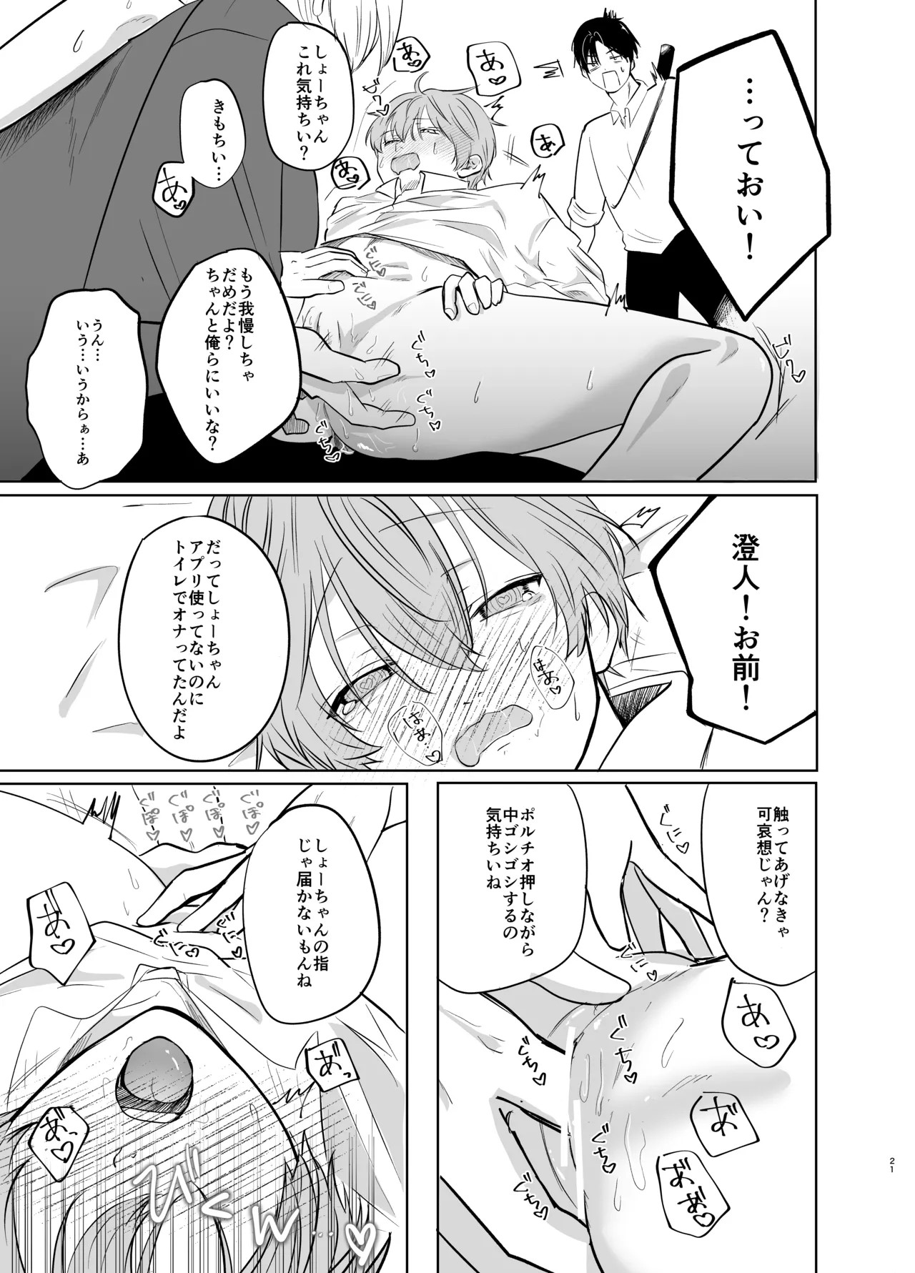 Page 21