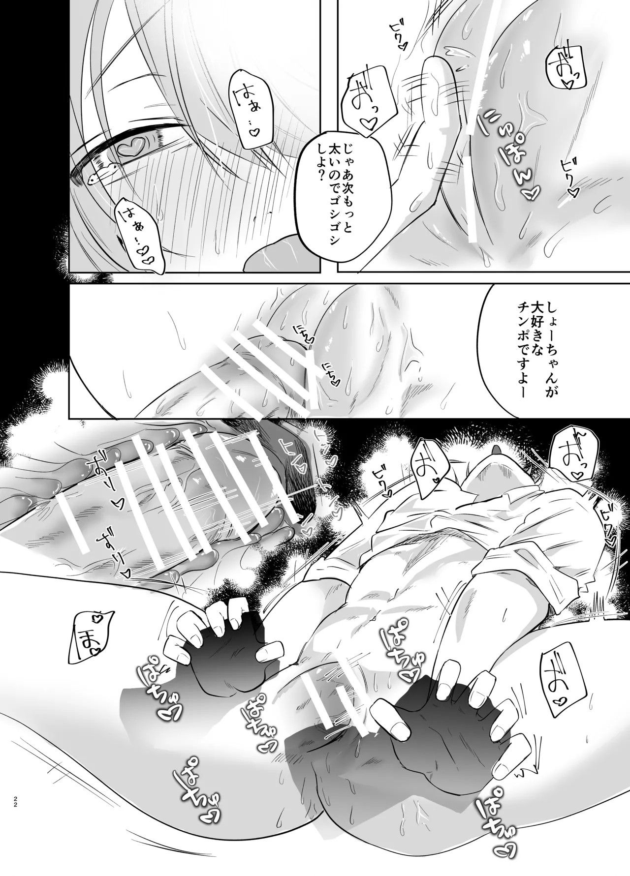 Page 22