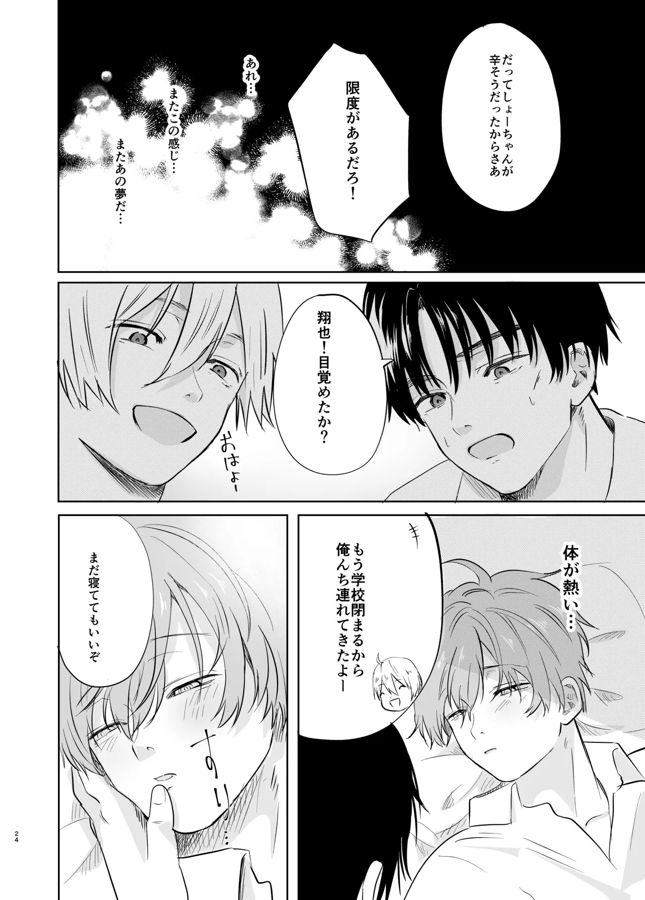 Page 24