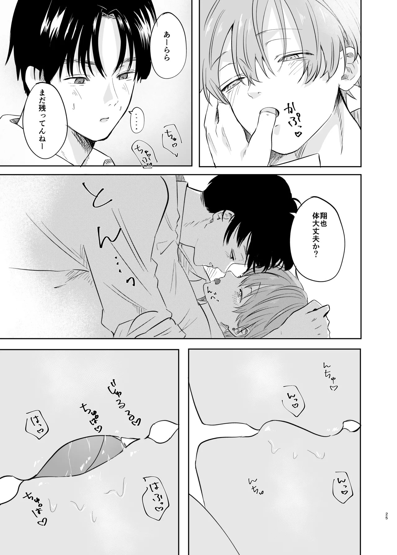 Page 25