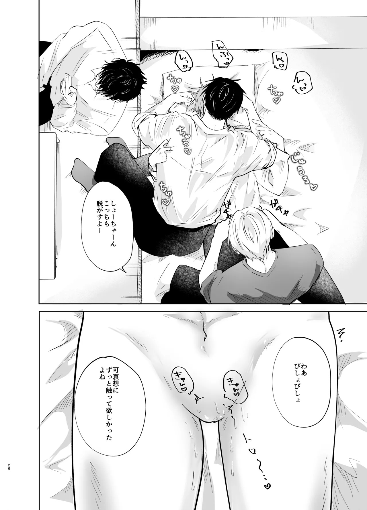 Page 26