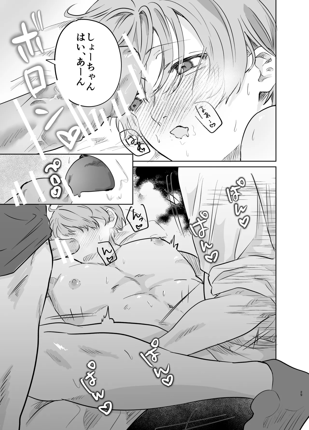 Page 29