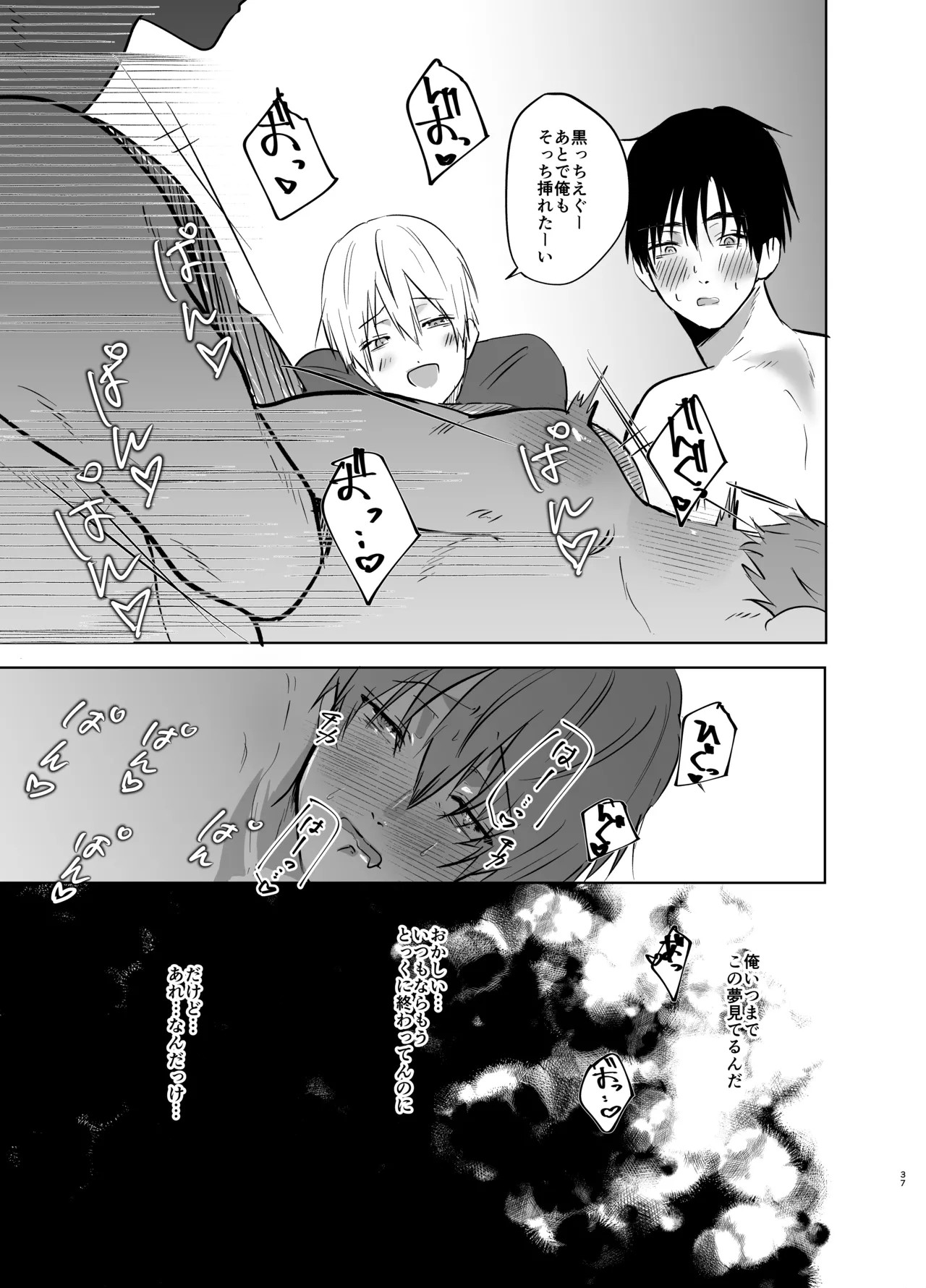 Page 37