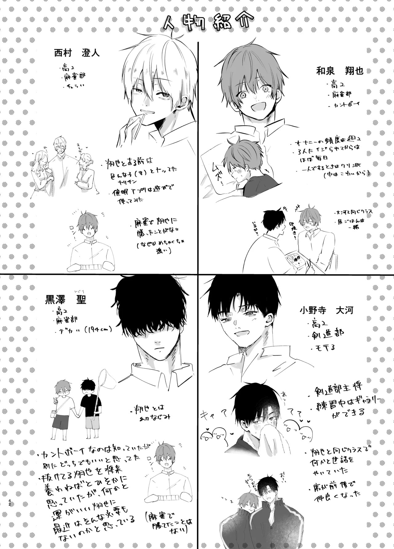 Page 42