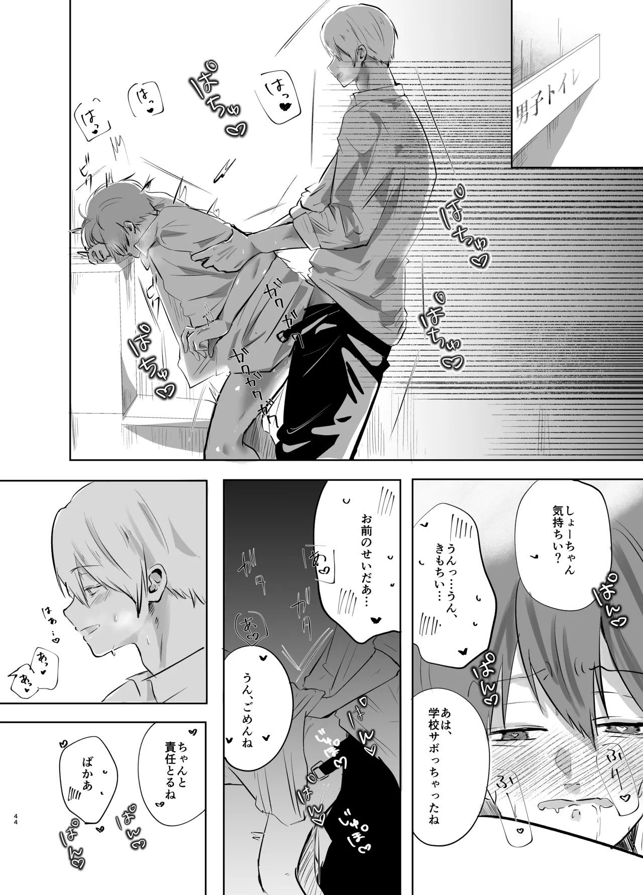 Page 44