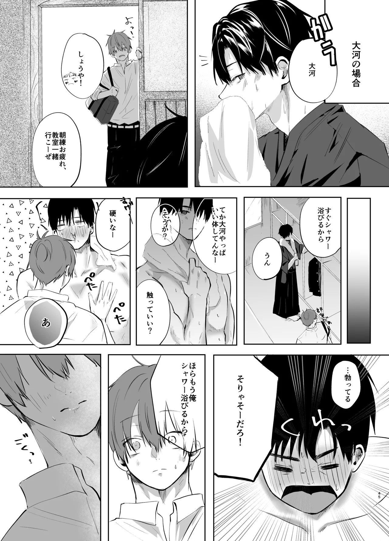 Page 45