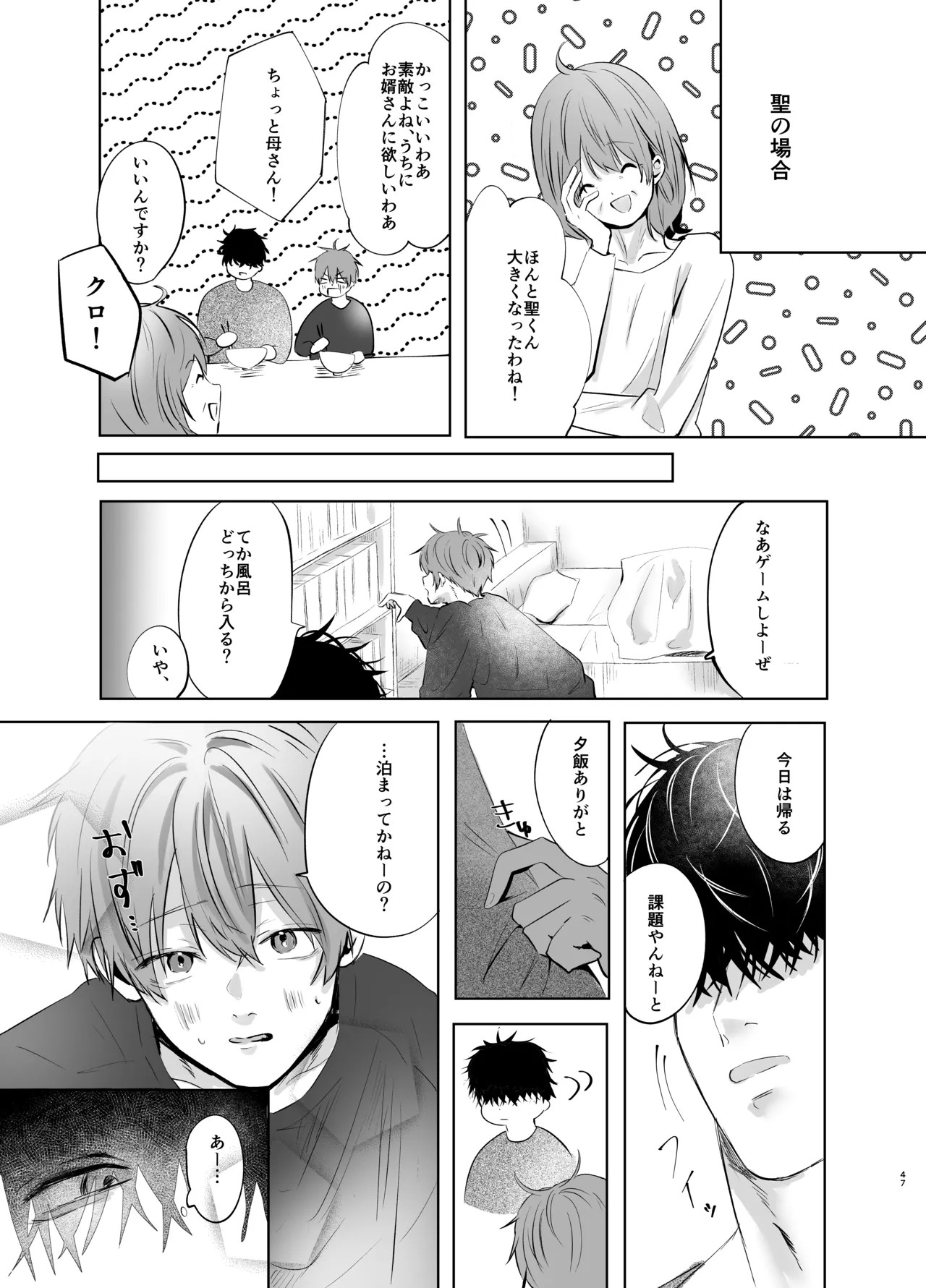 Page 47