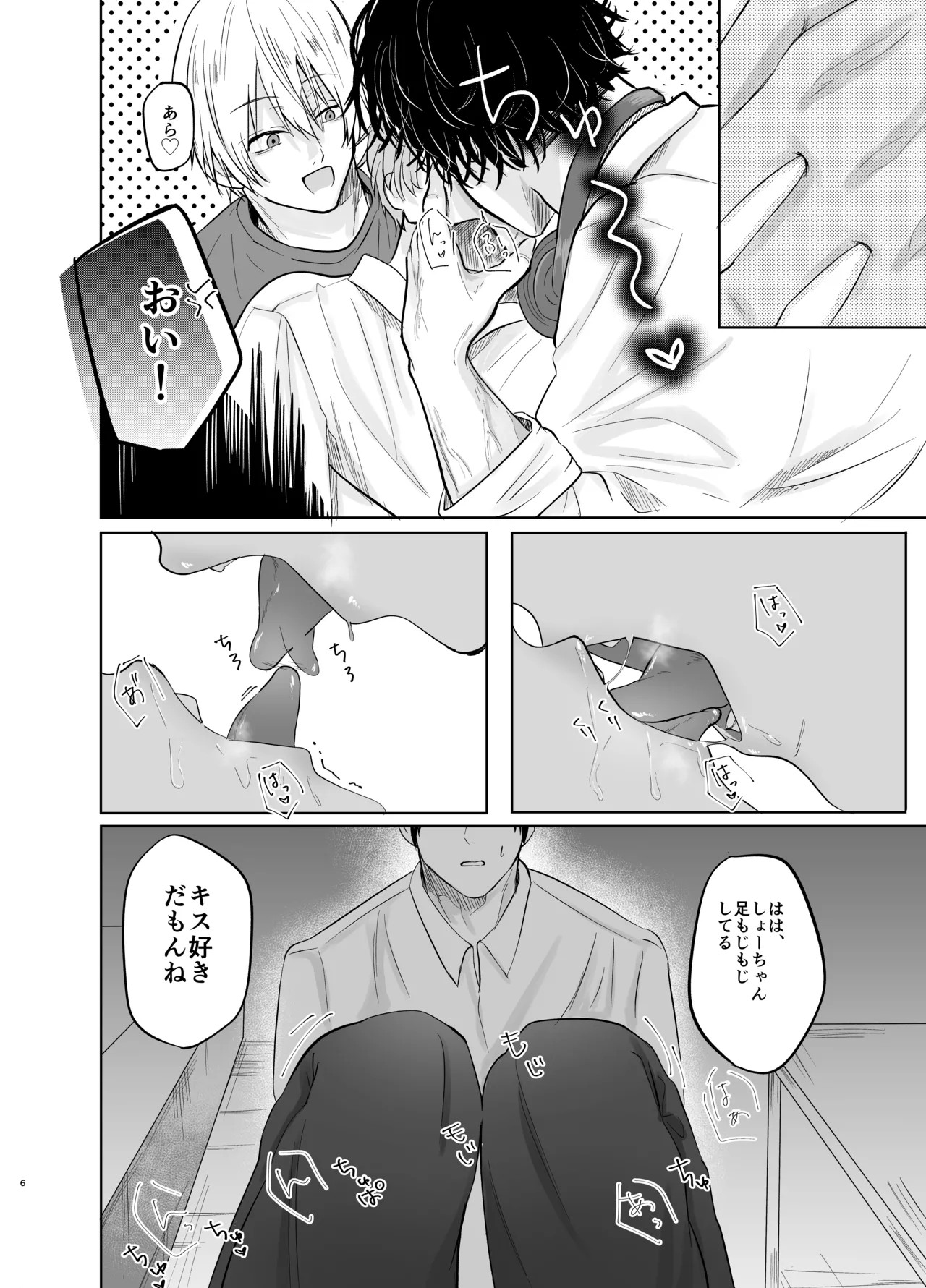 Page 6