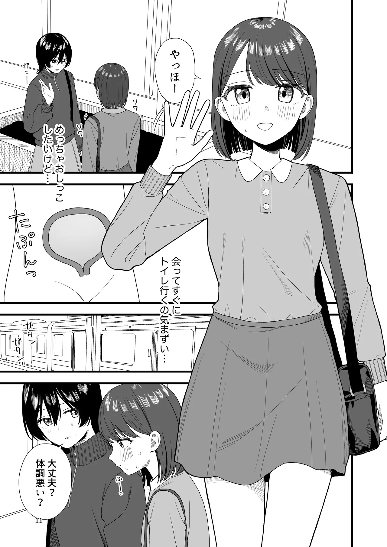 Page 11