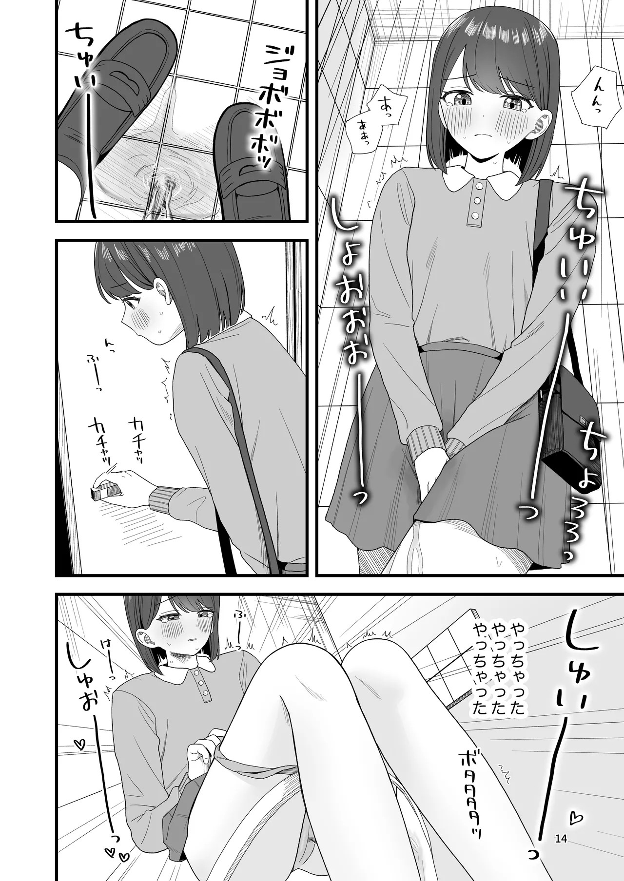 Page 14
