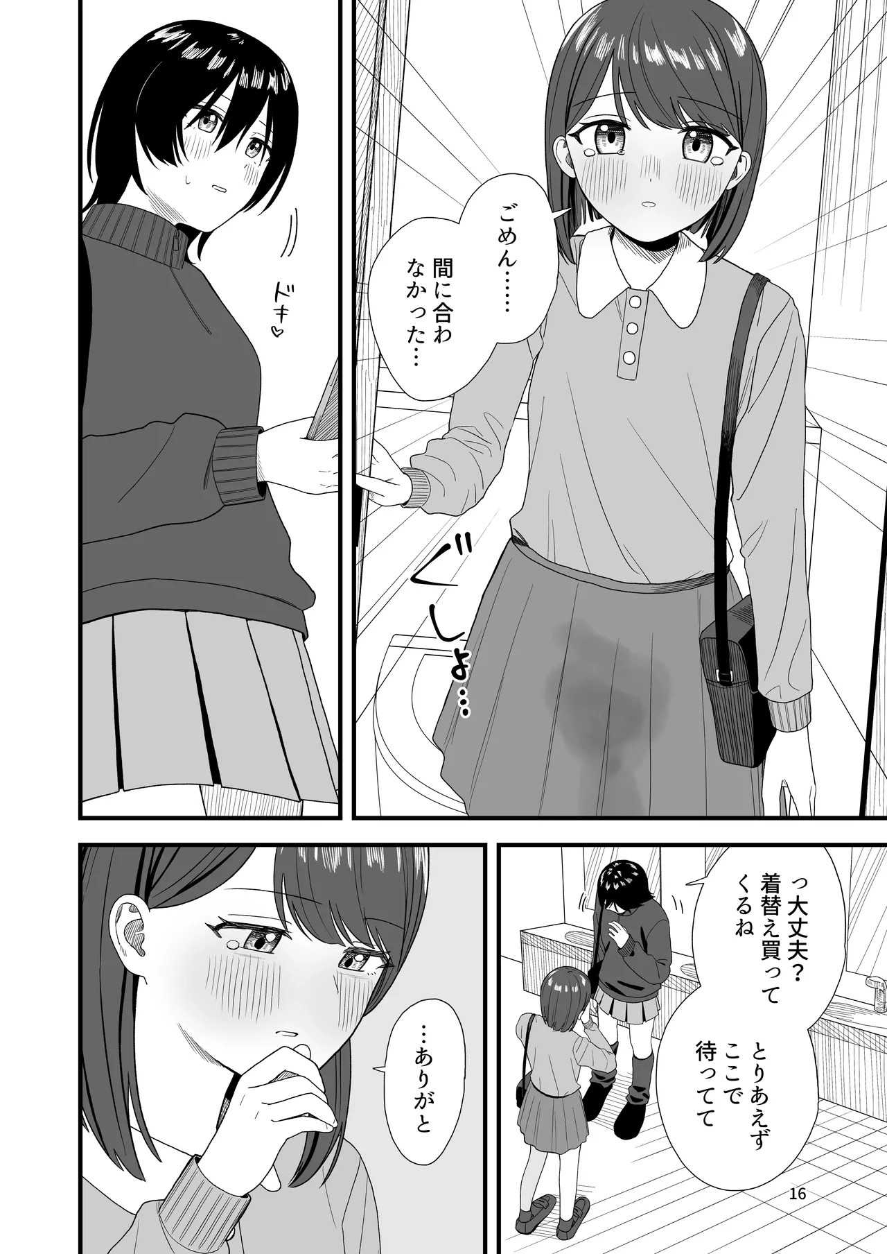 Page 16