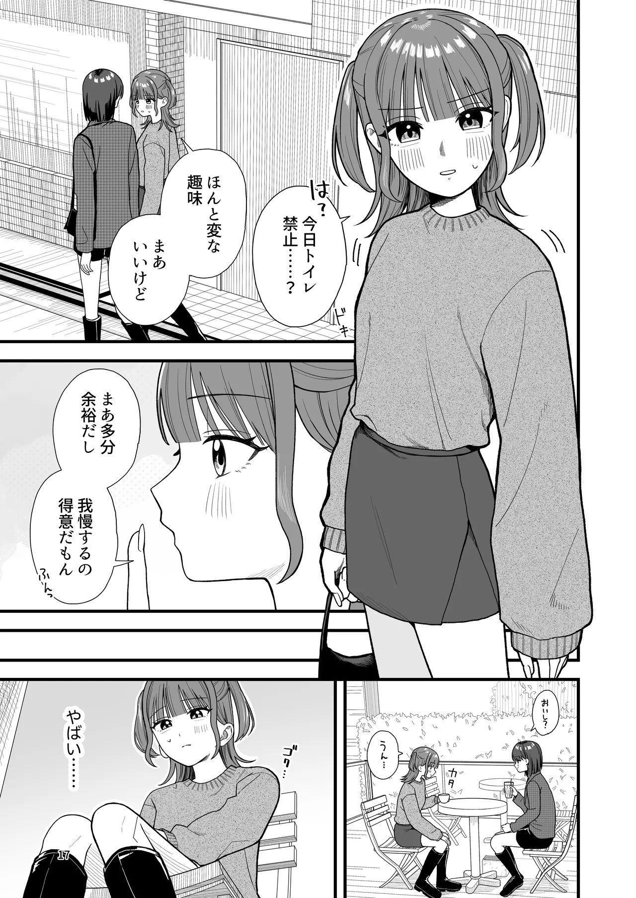 Page 17