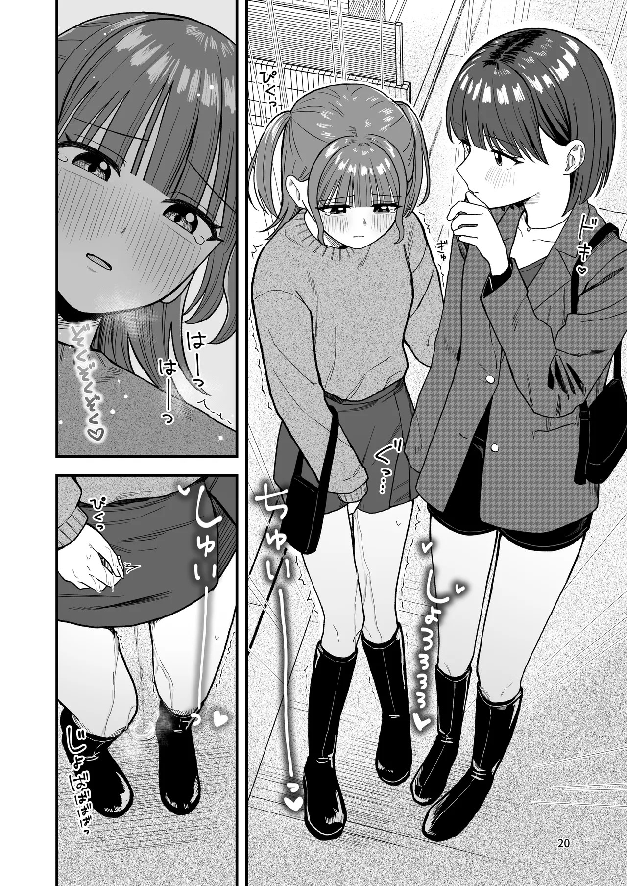 Page 20