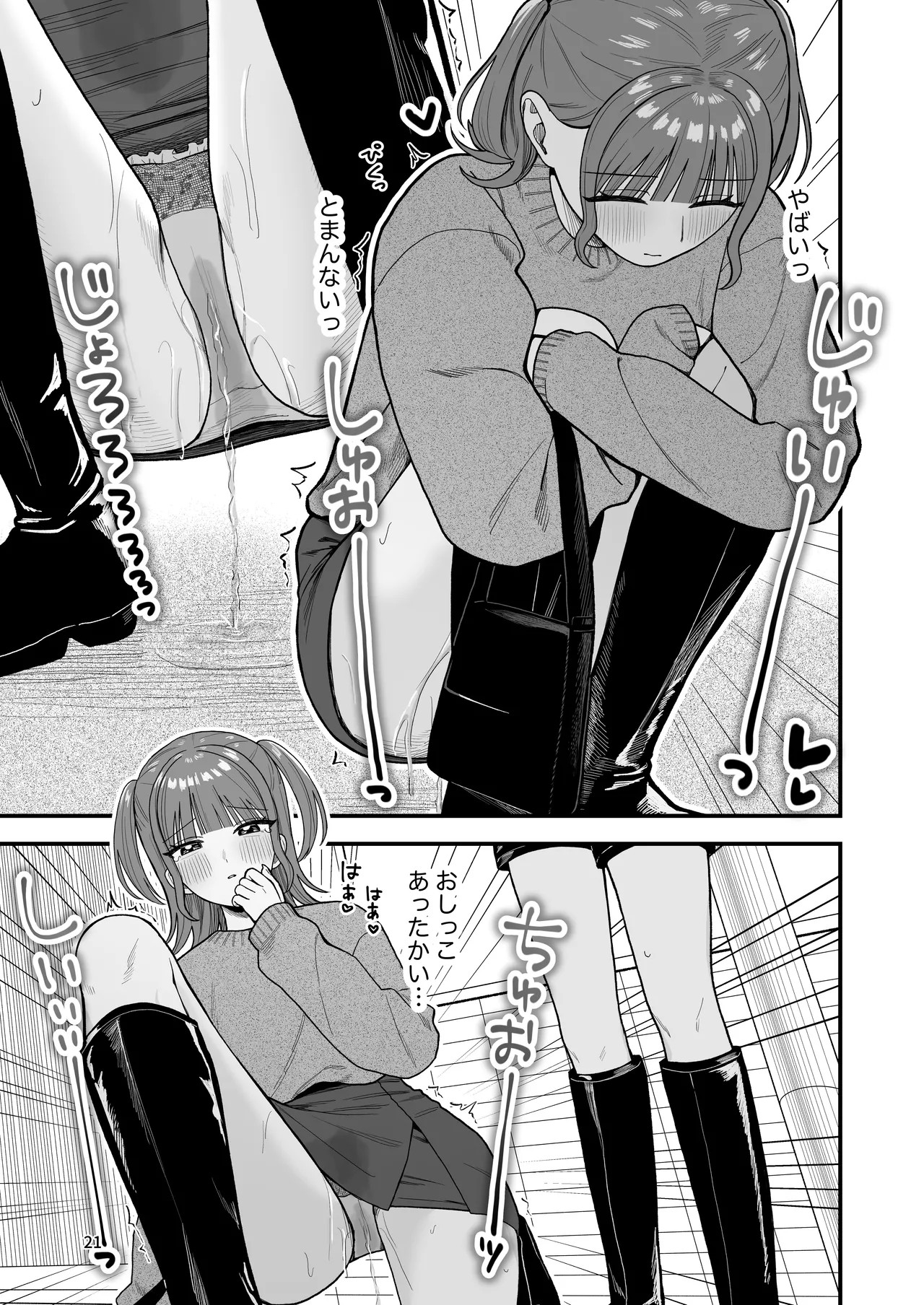 Page 21