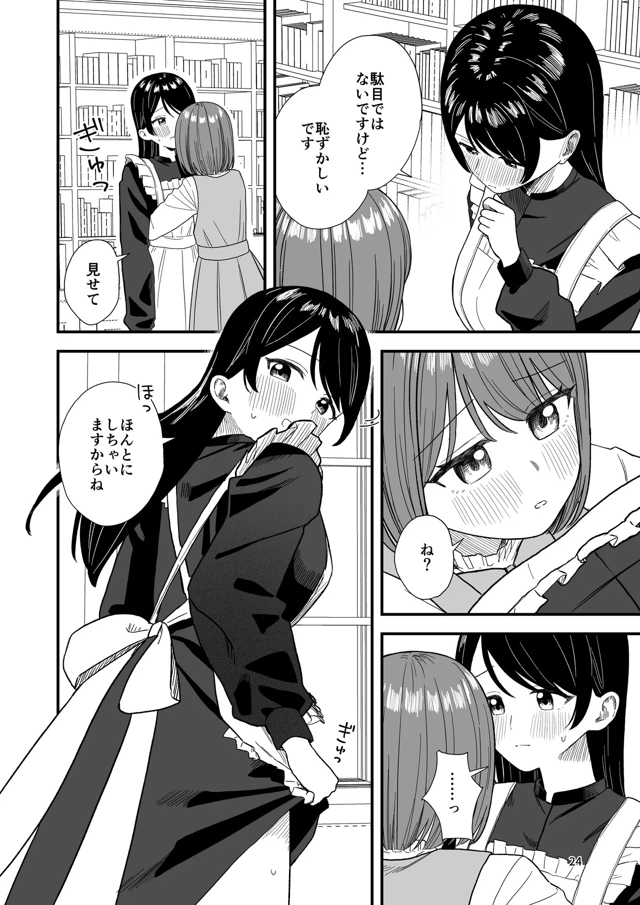 Page 24