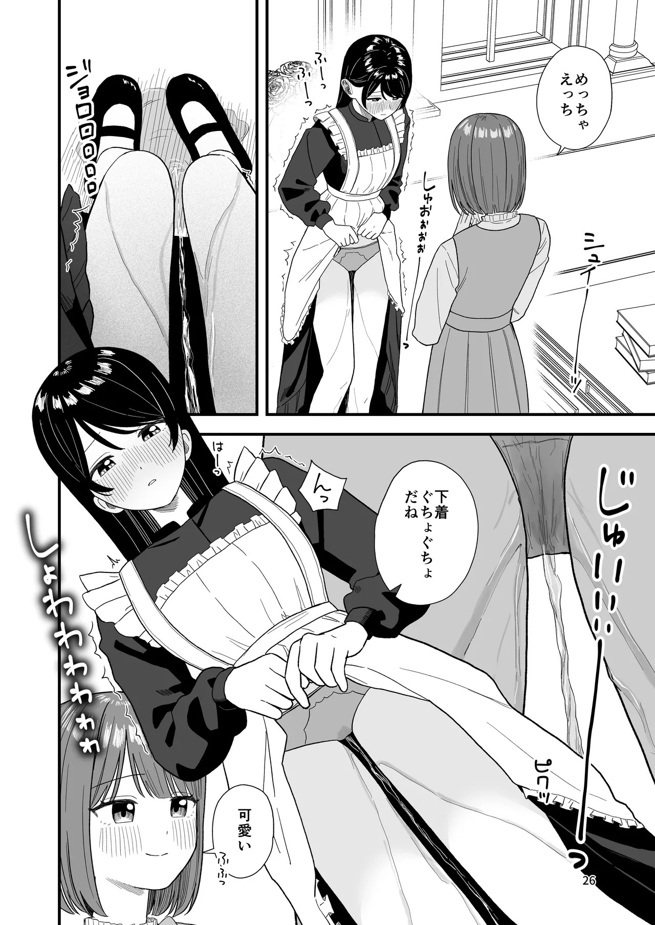 Page 26