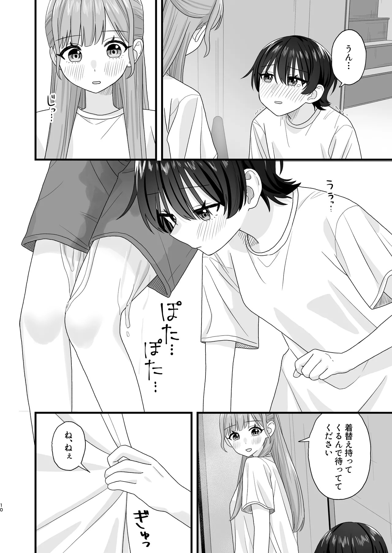 Page 10