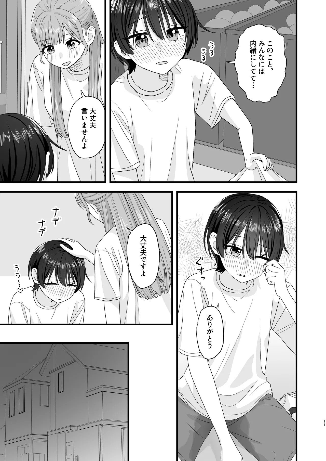 Page 11