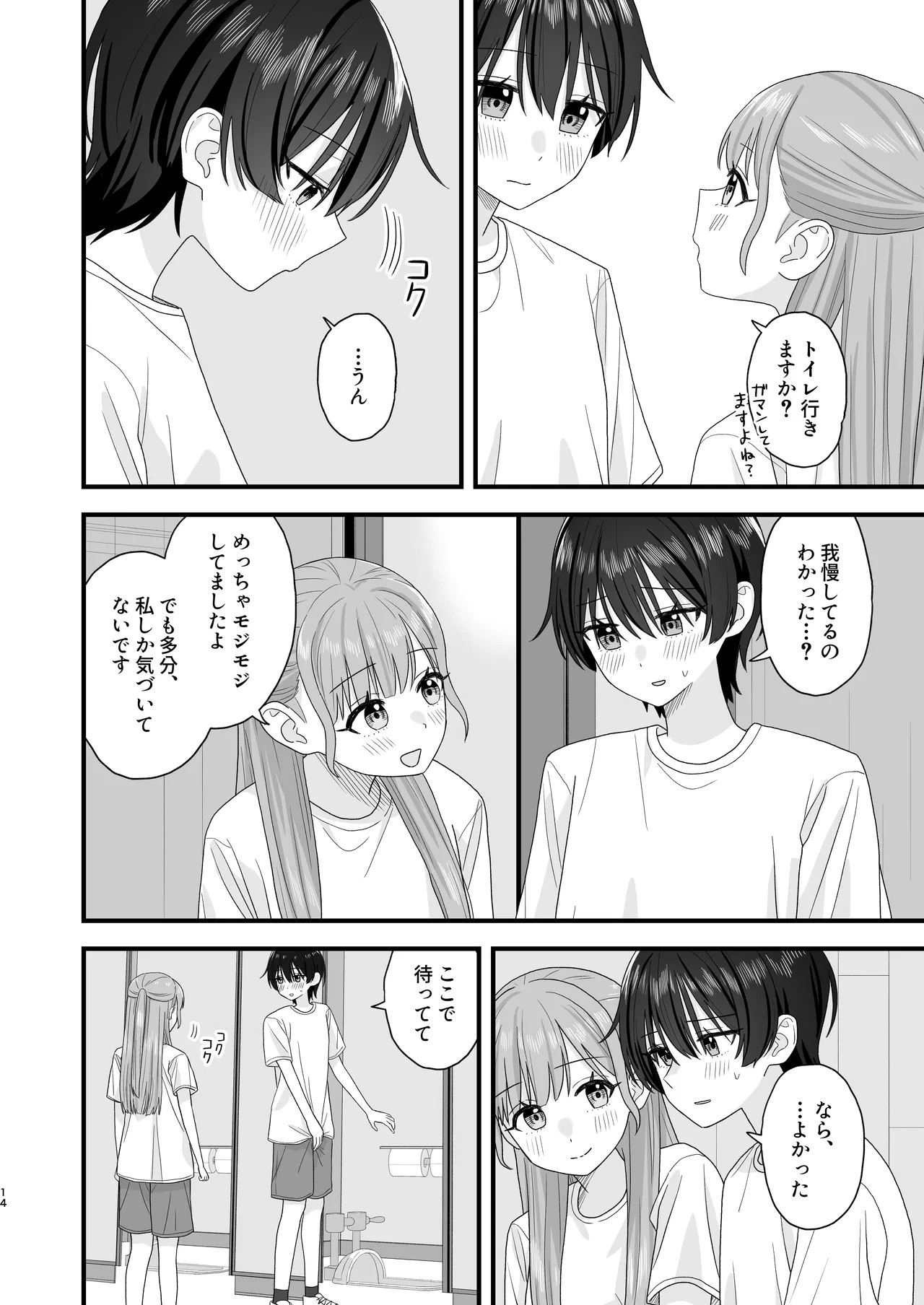Page 14