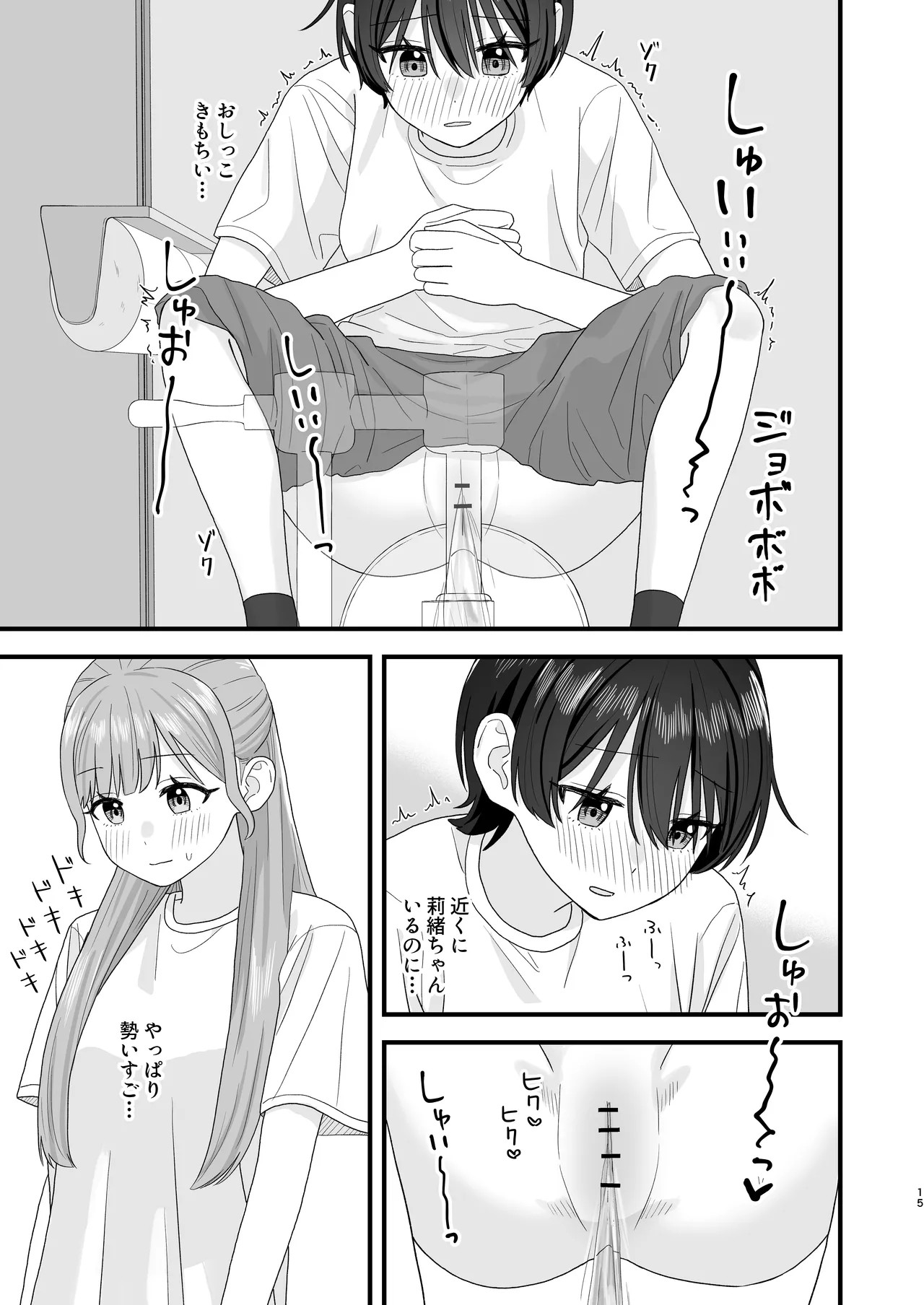 Page 15