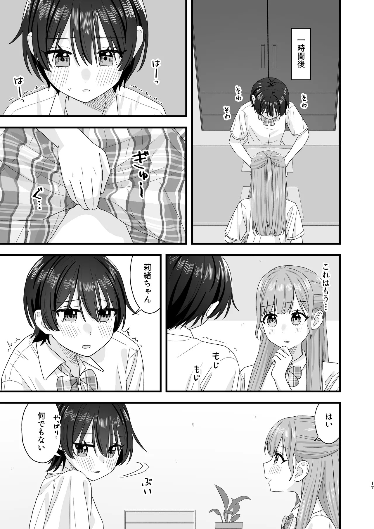Page 17