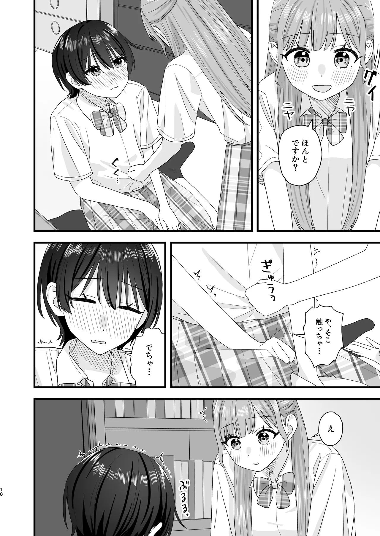 Page 18