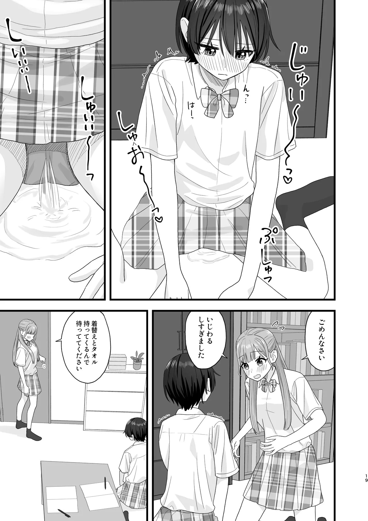 Page 19
