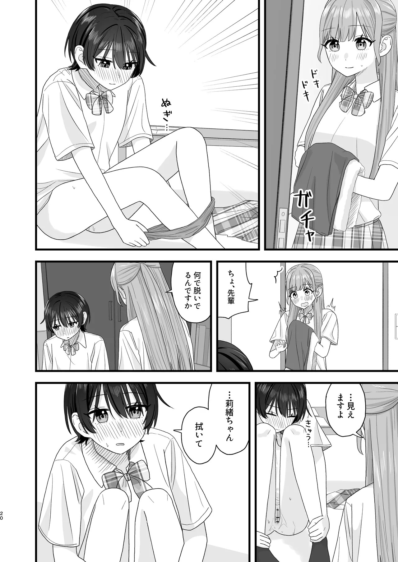 Page 20
