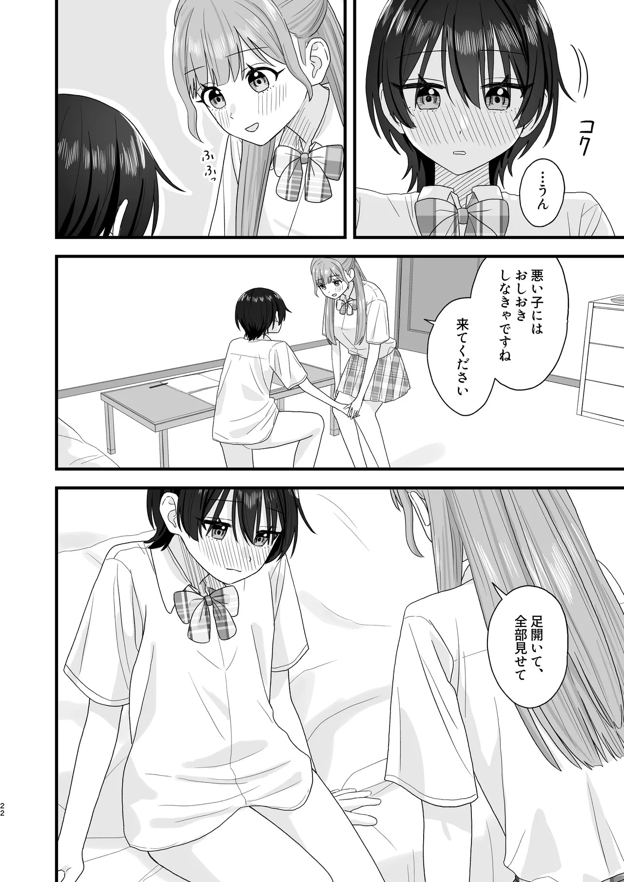Page 22