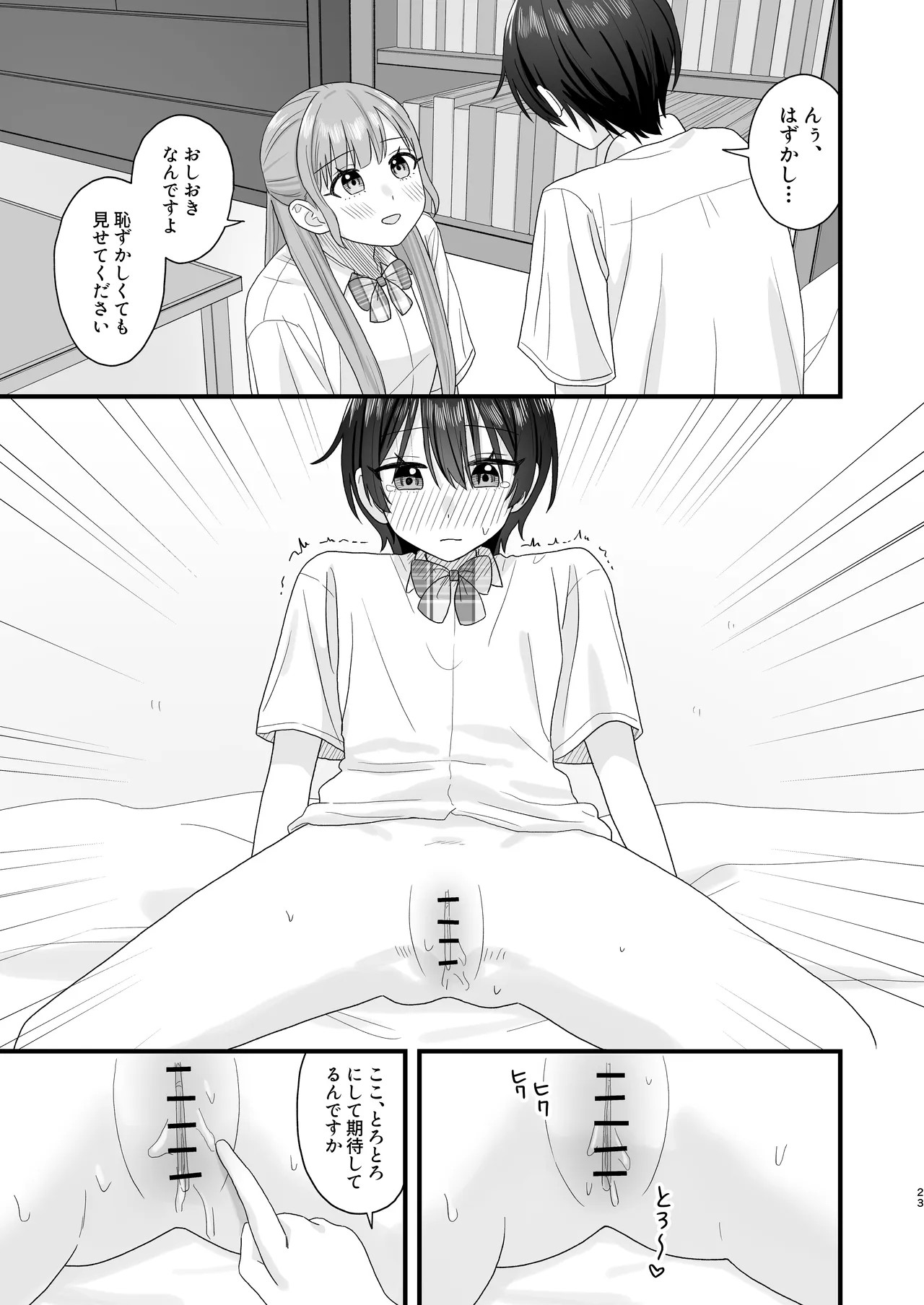 Page 23
