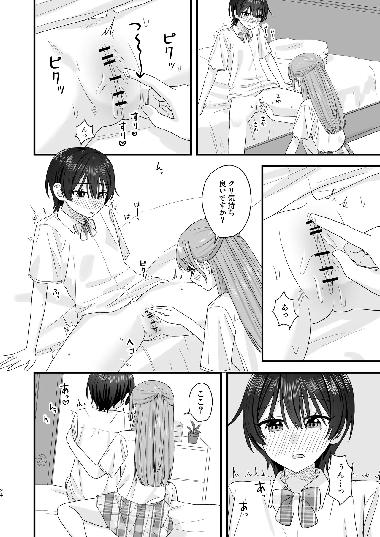 Page 24