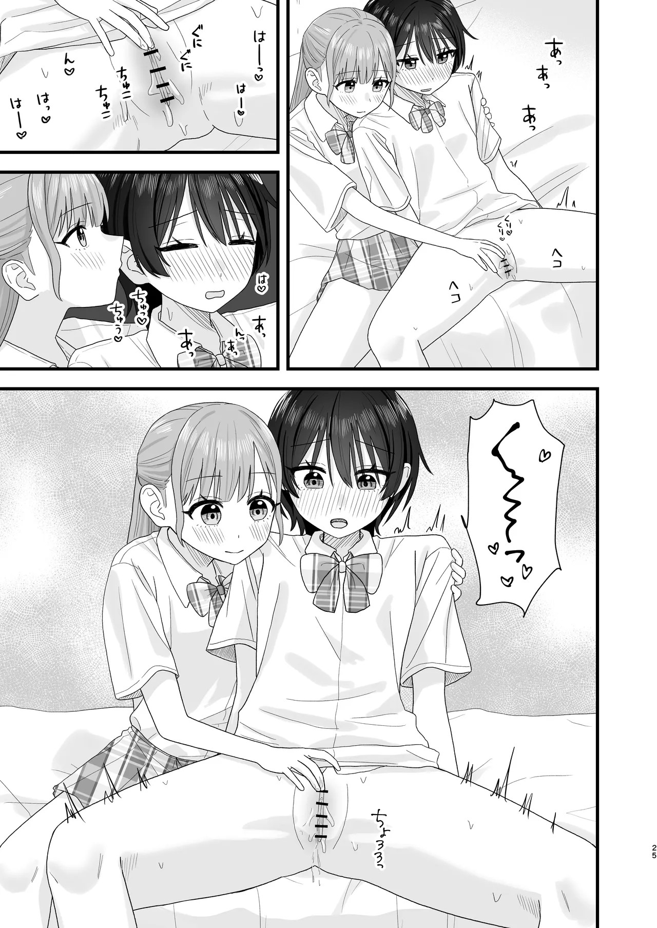 Page 25