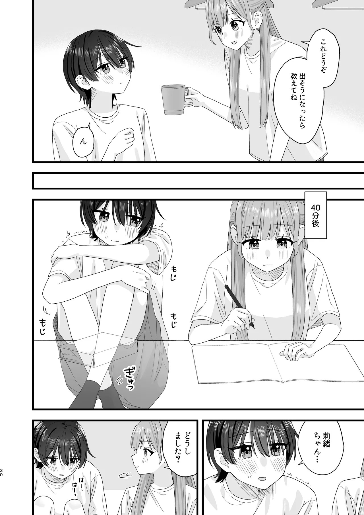 Page 30