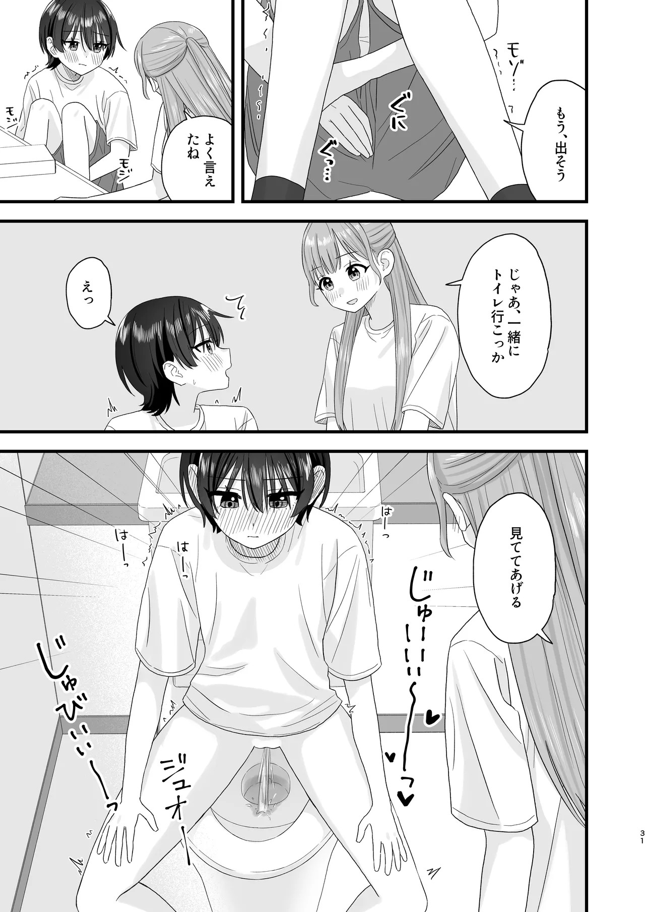 Page 31