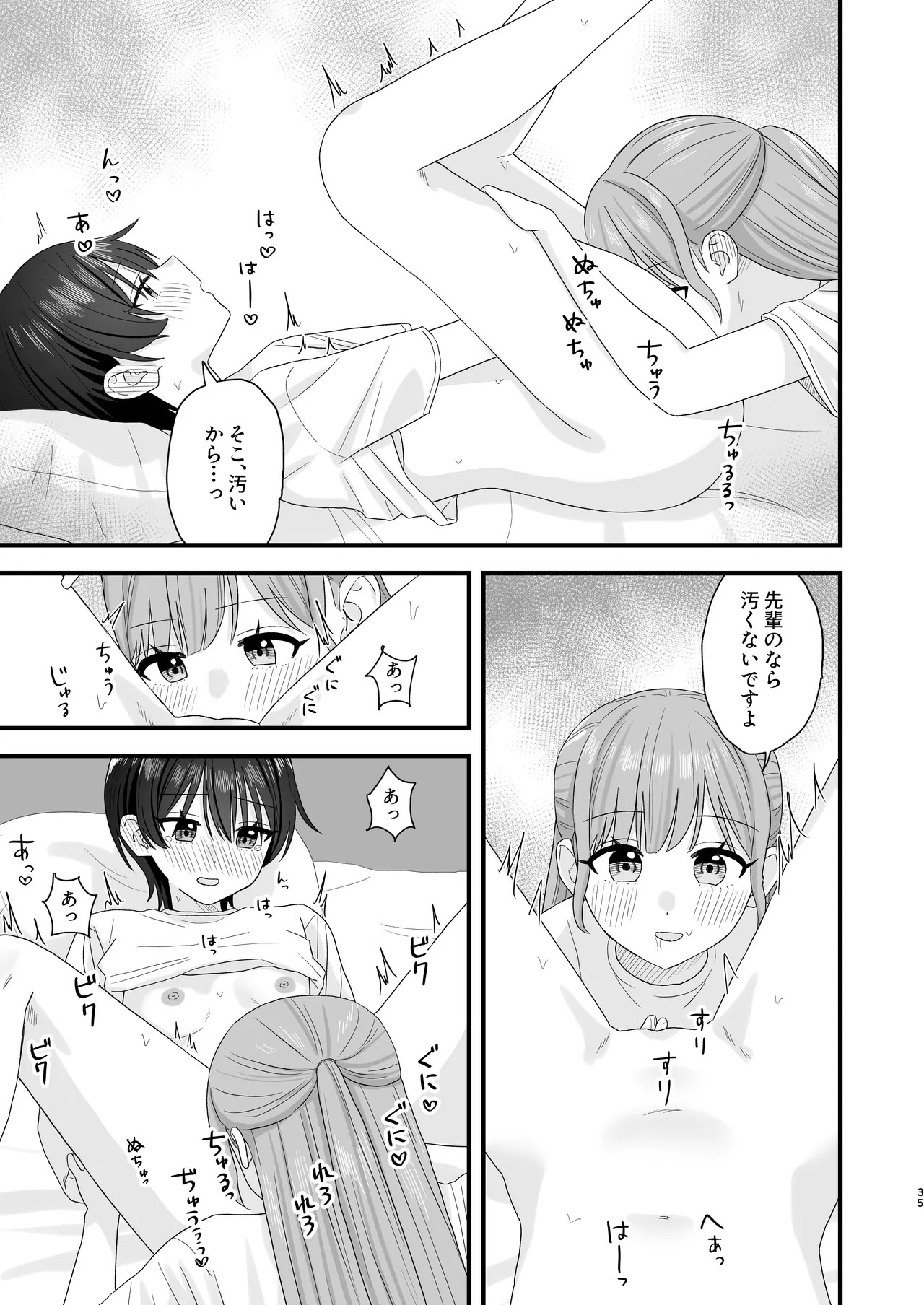 Page 35