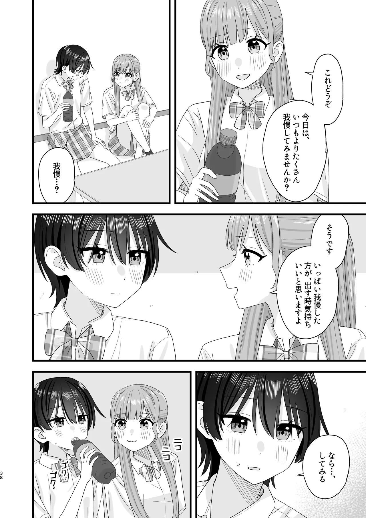 Page 38