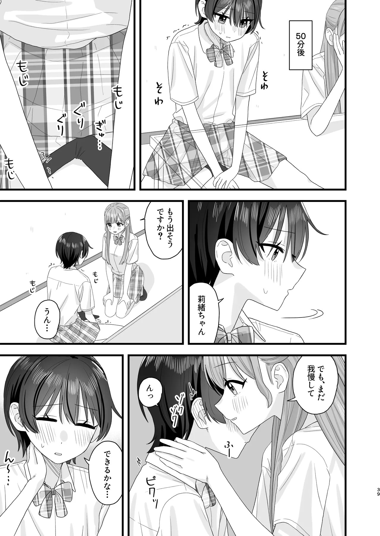 Page 39