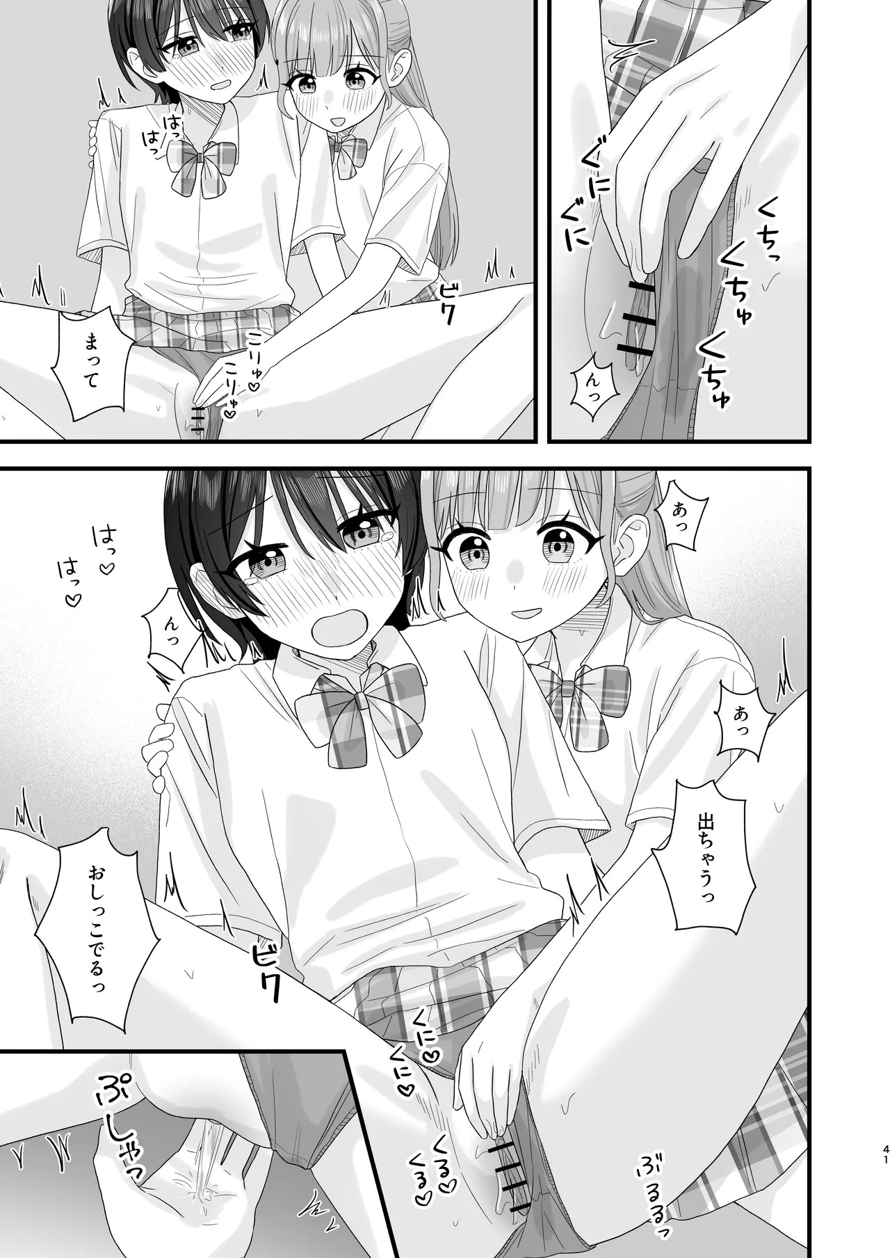 Page 41