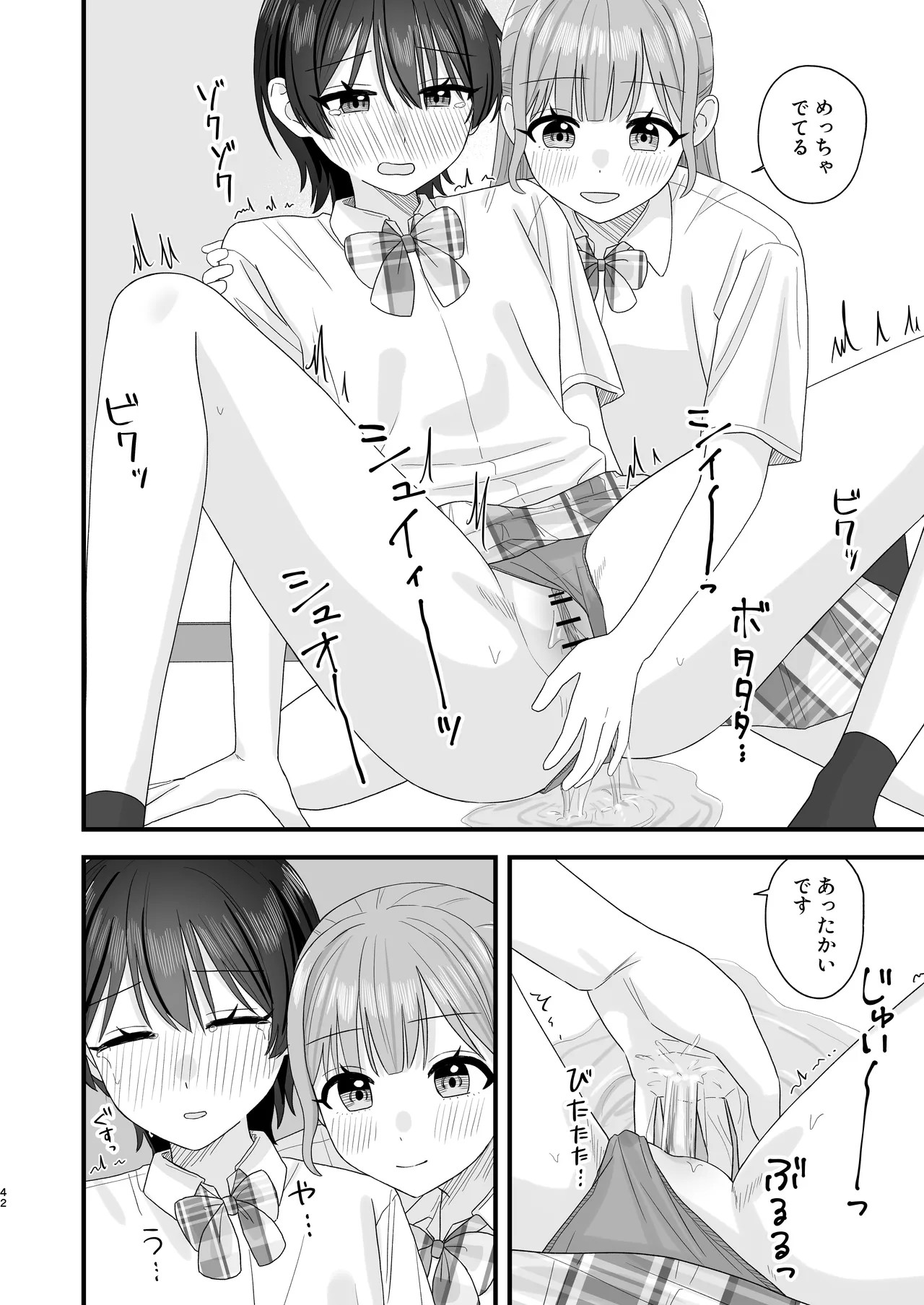 Page 42