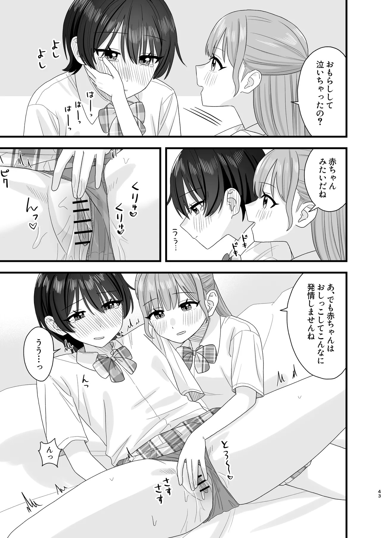 Page 43