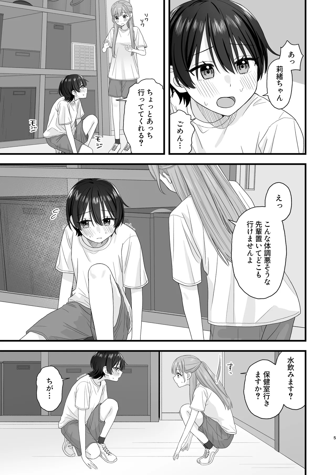 Page 5