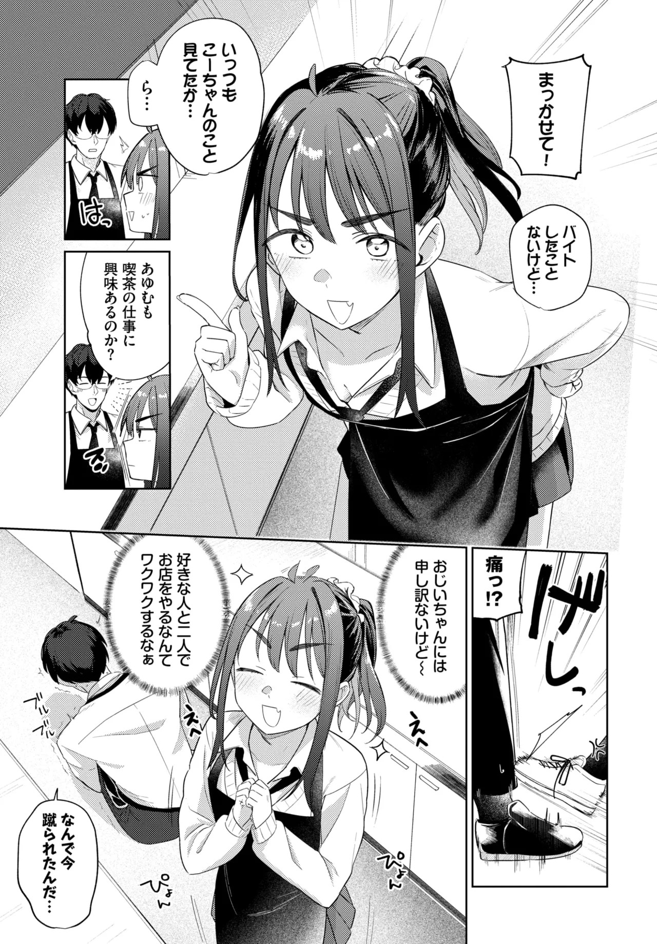 Page 139